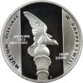 10-zlotych-2000-muzeum-polskie-w-rapperswilu[1].jpg